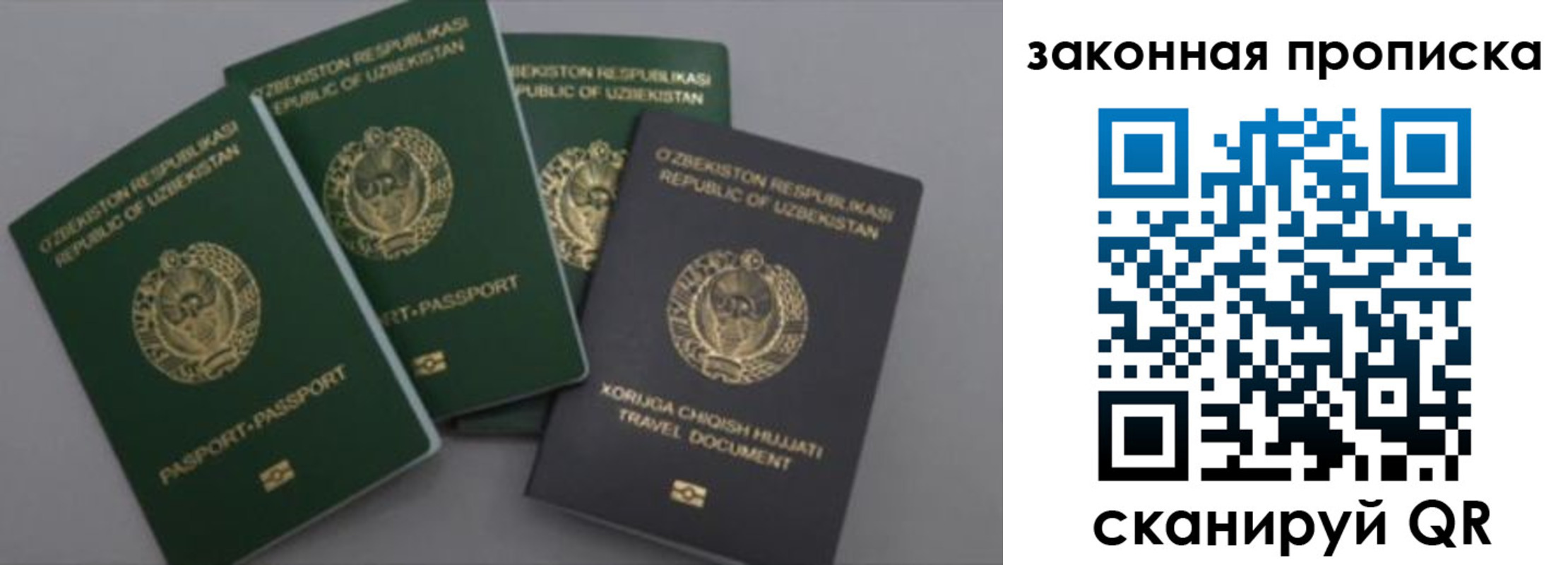 прописка законно в Спасске-Дальнем